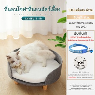 KTCAT ที่นอนแมว ที่นอนโซฝา ที่นอนสัตว์เลี้ยง เตียงสุนัข สากลสำหรับทุกฤดูกาล CAT SOFA BED FOR PET