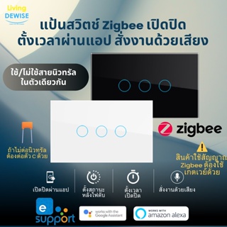 Ewelink แป้นสวิตช์ Zigbee เปิดปิด ตั้งเวลาผ่านแอป (ต่อ/ไม่ต่อ N ในตัวเดียวกัน) รองรับ Google Home/Alexa Smart Wall To...