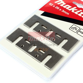 MAKITA (มากีต้า) ใบมีด MT110X(1100) D-16380,D-16346