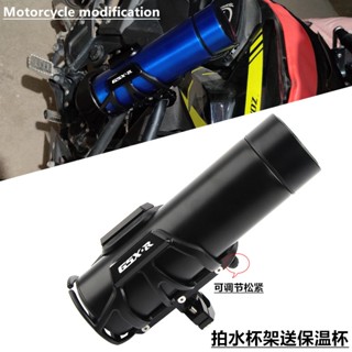 ที่วางแก้วน้ํา อุปกรณ์เสริม สําหรับ Suzuki GSXR125 GSXR150 GSXR1300