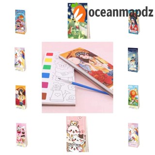 Oceanmapdz สมุดระบายสีน้ํา 12 แผ่น กระดาษสี แปรงทาสี สร้างสรรค์ ของขวัญสัตว์