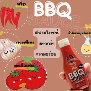 TBS BBQ sauce KETO ซอสหมัก จิ้ม บาร์บีคิว คีโต