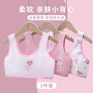 [Daily optimization] childrens and girls underwear developing period little girls and primary school students 6-14 years old girls and big childrens pure cotton vest wear inside 8/21