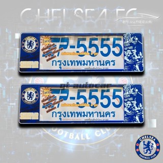 กรอบทะเบียนรถมอเตอร์ไซค์ Chelsea กรอบป้ายทะเบียนรถยนต์กันน้ำ ลาย Chelsea