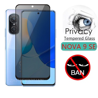 ฟิล์มกระจกนิรภัยกันรอยหน้าจอ กันแอบส่อง เพื่อความเป็นส่วนตัว สําหรับ Huawei Nova 9 SE Nova 9SE Nova9SE 1-5 ชิ้น