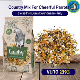 อาหารนกคันทรี สำหรับแพรอท Country parrot ขนาด 2 kg (แบ่งขาย 1KG / 500G / 250G)