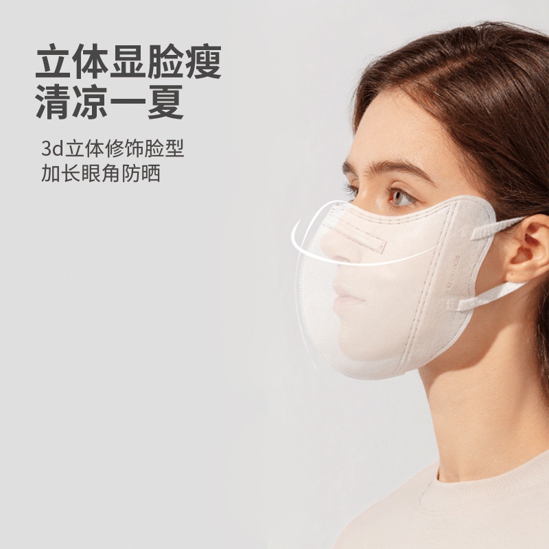 หน้ากาก ป้องกันรังสียูวี 3D น้ําหนักเบา ใส่สบาย แฟชั่นฤดูร้อน สําหรับผู้ชาย และผู้หญิง 50 ชิ้น