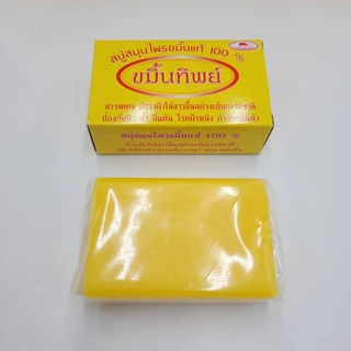 สบู่ขมิ้นทิพย์ ตราปากแดง จังหวัดนครนายก