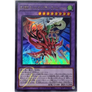 Yugioh [VX03-JP001] Elemental HERO Flame Wingman - Infernal Rage (Ultra Rare)