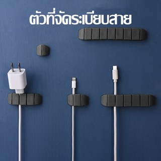 ที่เก็บสายชาร์จ Cable Organizer ซิลิโคนจัดระเบียบสาย คลิปซิลิโคน รัดสายเคเบิล จัดระเบียบโต๊ะ  USB Winder 4/6พอร์ต