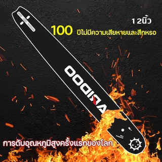 ทนทานนาน10ปี🔥16 นิ้ว การผลิตที่อุณหภูมิสูง บาร์พร้อมโซ่ โซ่เลื่อย 100%คมทนทาน ไม่ยืดง่าย ไม่หักตลอดไปยาว16 นิ้ว บาร์โซ่
