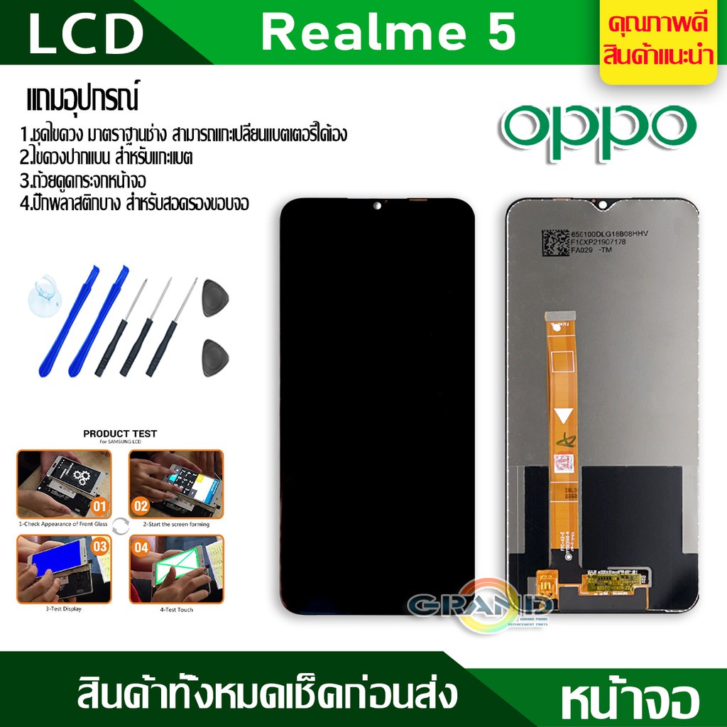 จอชุด oppo Realme 5 หน้าจอ จอ + ทัช ออปโป้ Realme5 LCD Screen Display Touch Panel For OPPO Realme 5 แถมไขควง