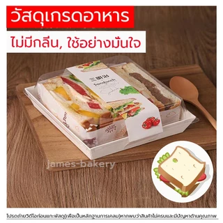 💗โค้ดส่งฟรี💗 กล่องเค้ก 50ใบ/แพค 5ขนาด 2สี(ขาว / น้ำตาล) สามารถใช้ห่อแซนวิช เค้ก กล่องเค้กใส