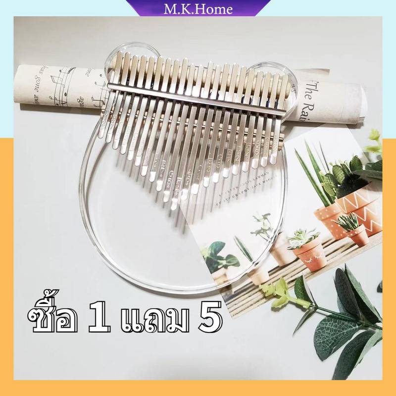 ส่งไวจากไทย พร้อมกล่อง เครื่องดนตรี kalimba อะคูสติก 17 คีย์ คาลิมบา:Transparent Bear คาลิมบ้า คาลิมบา เปียโน คาลิมบา