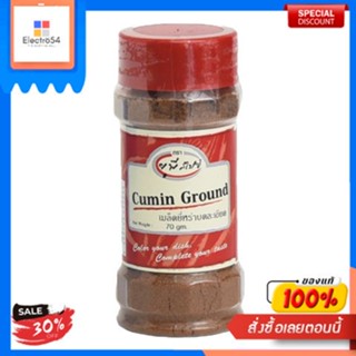 Cumin Ground United 70 G