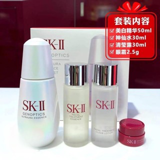 ใหม่ SK-II SK ชุดเอสเซนส์ สี่ชิ้น