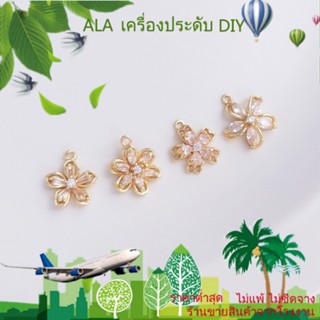 ❤️เครื่องประดับ DIY❤️จี้สร้อยคอ ต่างหู สร้อยข้อมือ ชุบทอง 14K รูปดอกซากุระ ฝังเพทาย ขนาดเล็ก DIY[จี้/ลูกปัด/สร้อยข้อมือ/สร้อยคอ/ต่างหู/กําไลข้อมือ]