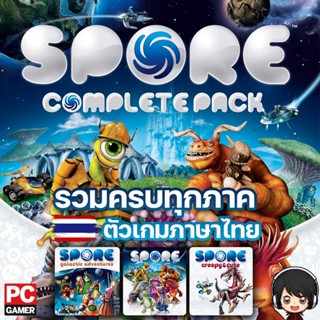 Spore --Complete Pack รวมครบทุกภาค ภาษาไทย