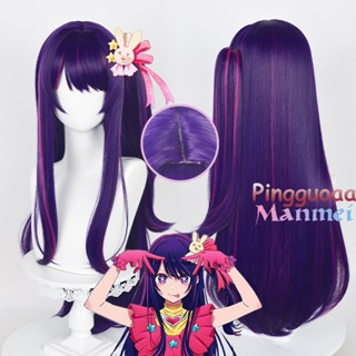 Anime Oshi No Ko Hoshino Ai Cosplay Wig 80cm Long Dark Purple Mixed Color Hair Anime Cosplay Wigs Heat Resistant Synthetic Wigs