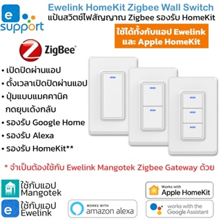 [Clearance 50%] Ewelink แป้นสวิตช์ Zigbee เปิดปิด ตั้งเวลานอกบ้านได้ผ่านแอป ไม่ต่อ N และ C สั่งด้วยเสียง Google Home/...