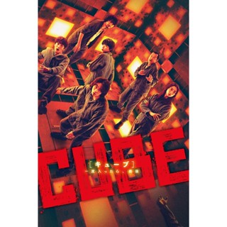 Cube กล่องเกมมรณะ (2021) DVD หนัง มาสเตอร์ พากย์ไทย