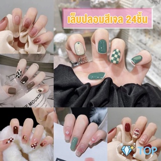 เล็บปลอม พลอยเทียม 3D พร้อมหินฝังเพชรเทียม และกาว เล็บปลอมกันน้ำ DIY Nail Kits