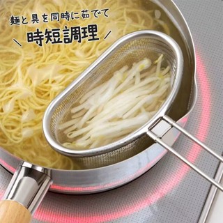 HERA กระชอน กระชอนสแตนเลส กระชอนตักของทอด Stainless Steel Noodle Strainer Hot Pot Colander Filter Sieve