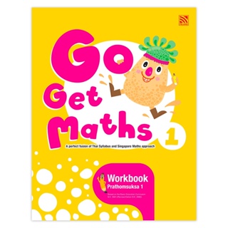 หนังสือแบบฝึกหัดคณิตศาสตร์ประถม Go Get Maths Workbook Prathomsuksa1