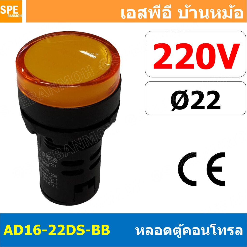 [ 1 ชิ้น ] AD16-22DS-BB 220V เหลือง Yellow Indicator Lamp 220v 22mm Pilot Lamp 22mm หลอดตู้คอนโทรล A