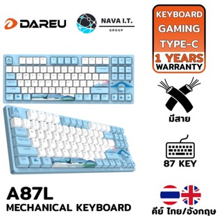 COINSคืน15%⚡FB9JMZV6⚡ DAREU A87L SWALLOW MECHANICAL KEYBOARD CHERRY MX RED SWITCH TENKEYLESS TKL KEYBOARD 1ปี