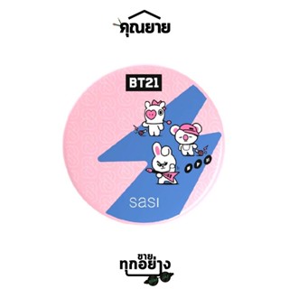 SASI (ศศิ) BT21 ชายนิ่ง สตาร์ สมูท แมท ฟาวน์เดชั่น พาวเดอร์ ขนาด 8.5 กรัม 01 ไลท์