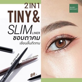 BABY BRIGHT ทูอินวันไทนี่แอนด์สลิมไลน์เนอร์ 2 IN 1 TINY &amp; SLIM LINER 0.1G