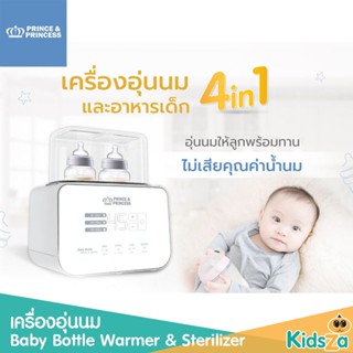 PRINCE &amp; PRINCESS เครื่องอุ่นนม Baby Bottle Warmer &amp; Sterilizer