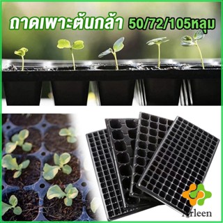 Arleen ถาดเพาะต้นกล้า  ถาดเพาะชำ ถาดเพาะเมล็ด ใช้ซ้ำได้ Seedling Tray