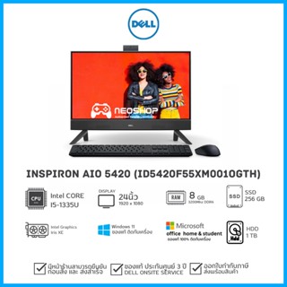 [วันที่16-17โค้ด 10DDXSEPW2] Dell [พร้อมส่ง] All In One PC Inspiron 5420 (ID5420F55XM001OGTH)