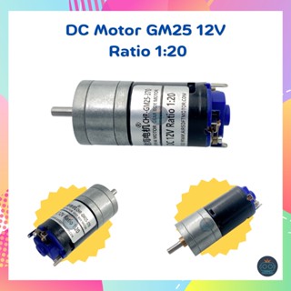 DC Motor GM25 12V Ratio 1:20