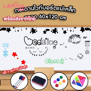 กระดานไวท์บอร์ด แม่เหล็ก ติดผนัง สำหรับเด็ก ขนาด 60x120 cm.