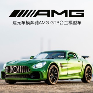 [Wanyou] โมเดลรถแข่ง Benz AMG GTR 1: 24 โลหะ ของเล่นสําหรับเด็ก