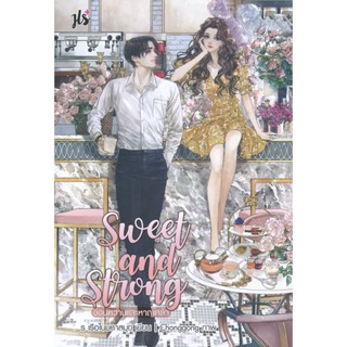 Bundanjai (หนังสือ) Sweet and Strong อ่อนหวานและหาญกล้า