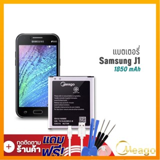 Meago แบตเตอรี่ Samsung J1 / Galaxy J1 / EB-BJ100BBE แบตซัมซุง แบตมือถือ แบตโทรศัพท์ รับประกัน1ปี