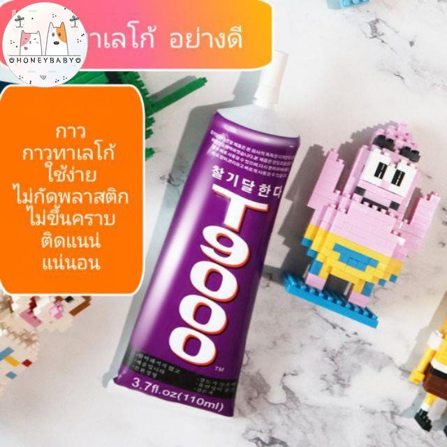 กาว เลโก้ กาวทาเลโก้ นาโนบล๊อก ใช่ง่าย ติดแน่น ไม่ขึ้นคราบ