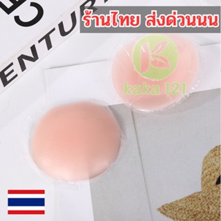 พร้อมส่ง 🇹🇭 ซิลิโคนปิดจุก จุกแปะไร้กาว 🍰 จุกแปะปิดนม จุกซิลิโคน กันน้ำกันเหงื่อ ✨ ราคาถูกมาก kk99