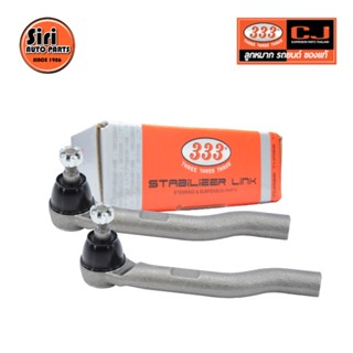 ลูกหมากคันชักนอก HONDA CITY ZX / JAZZ ปี 2003-On / FIT / FIT ARIA ปี 2002 ฮอนด้า ซิตี้ / แจ๊ส 3E-6301 ยี่ห้อ 333 (1คู...