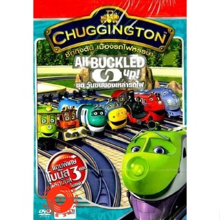 DVD Chuggington All Buckled Up! ชักกิงตัน เมืองรถไฟหรรษา ชุด วันซนของเหล่ารถไฟ (เสียง ไทย/อังกฤษ | ซับ ไทย/อังกฤษ) DVD