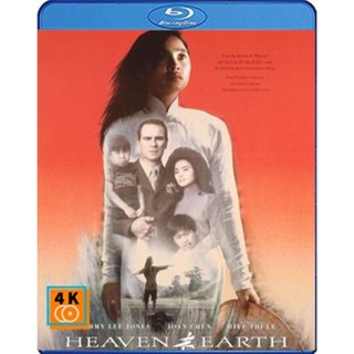 หนัง Bluray ออก ใหม่ Heaven &amp; Earth (1993) สวรรค์กับโลก หัวใจเธอพลิกลิขิต (เสียง Eng /ไทย | ซับ Eng) Blu-ray บลูเรย์ หนั