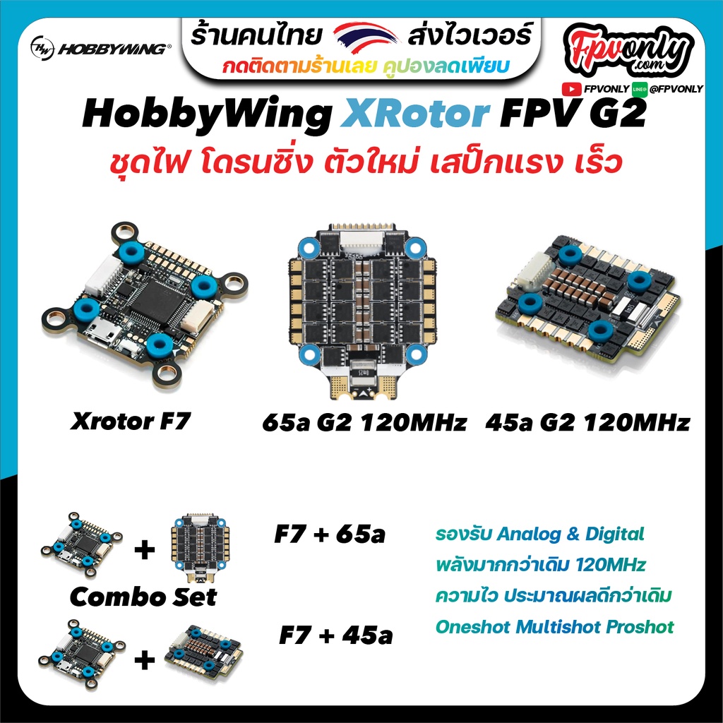 [ESC 30X30] Hobbywing XRotor Micro 60A 3-6S Blheli_32 DSHOT1200 4 IN1 ESC สปีดโดรน FPV racing Drone freestyle