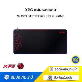 XPG แผ่นรองเมาส์ รุ่น XPG BATTLEGROUND XL PRIME Gaming Mouse Pad - Black