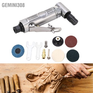 Gemini308 ชุดเจียรลมมุมขวา Air Die Grinder 0.3HP มอเตอร์ 1/4 1/8 Chuck ปรับความเร็วได้