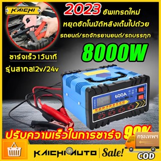 เครื่องชาร์จแบตเตอรี่รถยนต์ เครื่องชาร์จ 24V12V ตัวชาร์จแบตเตอรี่ ชาตแบตเตอรี่ เครื่องชาร์จอัจฉริยะและซ่อมแบตเตอรี่รถยนต