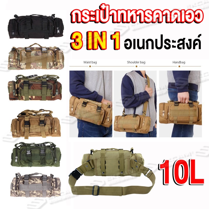 แนะนำ กลางแจ้งยุทธวิธี กระเป๋า กระเป๋าคาดอก เอวชาย รุ่น B04 ผ้าไนลอนความหนาแน่นสูง กันน้ำวัสดุทนทานสึก*มีครบทุกสี*